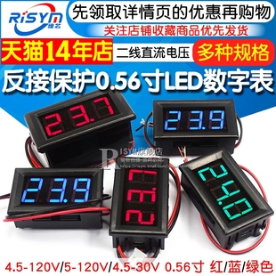 两二线电压表dc4.5v-120v直流，数显表数字电压表头，指示显示数码管