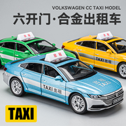 大众绿色出租车玩具仿真合金蓝色，的士汽车模型男孩，六开门玩具车