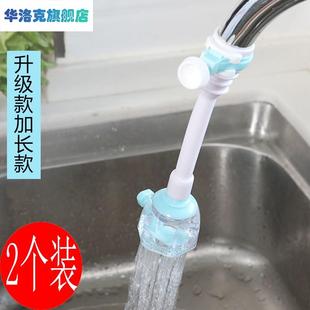 。延长节水水龙头防溅水，洒厨房喷头家用花洒，出水嘴水管喷洒防喷喷