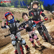 儿童骑行护甲中大童，平衡车盔甲摩托车山地，自行车甲衣越野单车护具