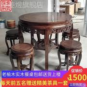 实木圆餐桌中式圆桌小户型家用吃饭桌子老榆木圆形仿古餐桌椅组合
