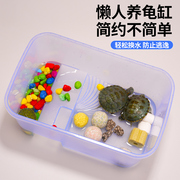 乌龟缸养巴西龟草龟带晒台鱼缸水陆缸塑料乌龟盆养乌龟家用缸