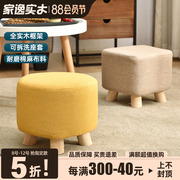小凳子家用网红沙发凳懒人，客厅板凳实木矮凳，圆凳布艺换鞋凳茶几凳
