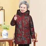 长中款老年人羽绒服女奶奶，冬季妈妈加肥加大加厚老人80岁冬装外套