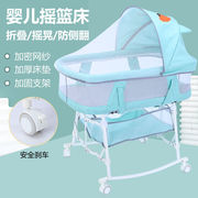 婴儿小床中床可移动折叠便携式哄娃神器新生儿刚出生手提摇篮床大
