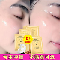 蜗牛蚕丝美白淡斑面膜，去黄控油提拉紧致抗衰抗皱美白孕妇专用