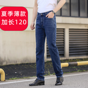 加长裤子高个子(高个子)120cm直筒，男裤190潮超长版牛仔裤男加长版夏季薄款