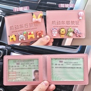 驾驶证皮套个性创意网红驾照，本保护套可爱女生机动车行驶证一体包