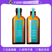 自营Moroccanoil摩洛哥油护发精油100ml柔顺