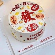 创意发财祝福爸爸男士生日蛋糕上海北京天津苏州无锡重庆成都同城