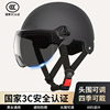 国标3c认证电动车头盔，电瓶摩托车男女士，冬季安全帽四季通用半盔新