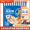 海欣龙虾球260g火锅食材龙虾丸关东煮火锅丸子烧烤海鲜丸子