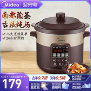 美的电炖锅炖盅陶瓷，煲汤粥电砂锅煮粥家用智能自动煲汤锅