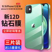 适用iphone12钢化膜苹果12pro后膜promax水凝mini全屏，覆盖背膜5g版，全包ip十二por防刮后盖磨砂保护半屏贴膜