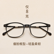 超轻眼镜框tr90网红款近视眼镜，男潮圆框眼镜架，女素颜神器配近视镜