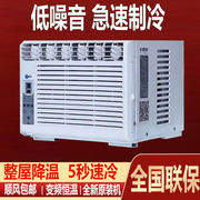窗式空调单冷1匹2匹3匹畅欣kcr-25冷暖窗机空调窗口式一体机