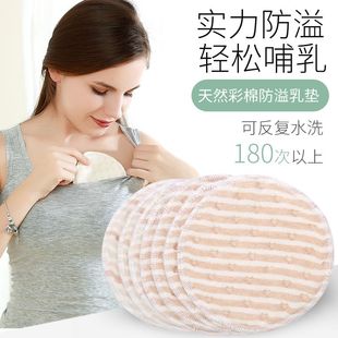 。防溢乳垫免穿内衣可洗防漏哺乳期防漏纯棉防漏透气乳垫母乳防水