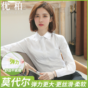 莫代尔白衬衫女长袖职业，正装工作服2024气质工装女士白色衬衣