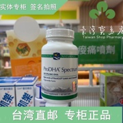 台湾直邮 ￼Nordic Naturals北欧天然爱宝视鱼油胶囊食品