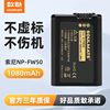 数魅fw50相机电池适用于sony索尼a6400a6000zve10a6300a7m2a7r2a6100a5100nex7双充电器数码单反电池