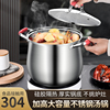 304不锈钢汤锅煮粥高锅家用煮锅，鼓型大容量炖锅电磁炉燃气小蒸锅