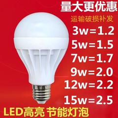 超亮节能球室内照明LED灯泡