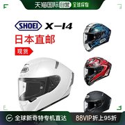 日本直邮Shoei摩托车头盔白色骑行防护复合纤维高清镜片