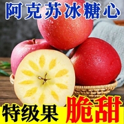 新疆阿克苏冰糖心苹果新鲜红富士苹果丑苹果水果脆甜