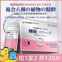 洋甘菊水漾焕颜睡眠免洗面膜补水保湿舒缓淡化细纹紧致提亮肤色女