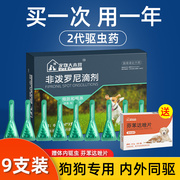 宠物大本营狗狗驱虫药体内外一体犬用体外金毛驱虫滴剂泰迪专用药