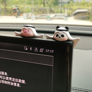 车内饰品摆件熊猫汽车屏幕，显示屏装饰用品，大全车载香水香氛石膏女