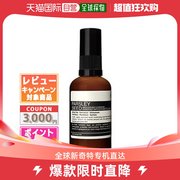 日本直邮AESOP 抗氧化保湿霜 60ml