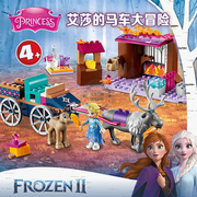兼容乐高迪士尼公主冰雪城堡艾莎的马车大冒险女孩积木玩具41166