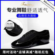 focusdance香港焦点舞鞋漆皮，拼牛津黑色超轻平底教师鞋男女同款