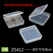 透明收纳盒塑料盒子白色工具盒螺丝盒五金零件盒加厚有带盖 Z5412