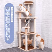 猫爬架猫窝猫树一体四季藤席小户型大玩具麻猫抓柱猫架猫爬架子