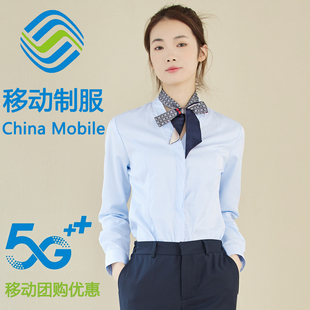 中国移动工作服衬衫女套装，营业厅工装制服长袖，衬衣外套秋工衣