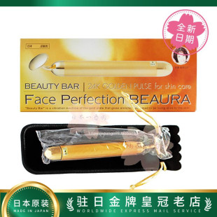 日本代购Beauty bar 24k黄金美容棒-圆头 瘦脸神器