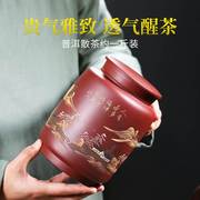 宜兴紫砂茶叶罐醒茶罐原矿大小号全手工密封家用普洱散茶缸茶叶桶