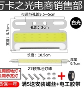 货车cob超薄边灯24v防水示宽灯挂车边灯超亮照地汽车边灯