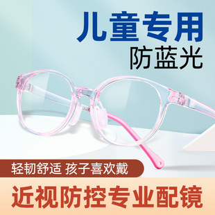 日本儿童防蓝光眼镜女童，近视专业配镜防控散光，矫正圆框眼睛架男孩