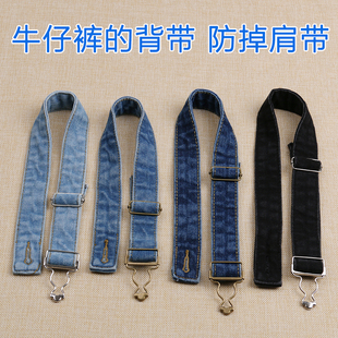 配牛仔裤的背带吊带两根牛仔布纯铜挂钩可脱卸3.2宽深蓝色黑色带