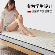 乳胶床垫学生宿舍单人专用90x190cm加厚软垫家用1米2硬床垫子儿童