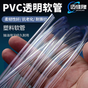 塑料软管 pvc透明水平管子家用水管耐腐蚀管2/4/6分/8/10mm 油管