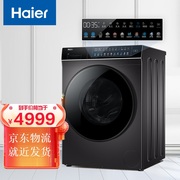 haier海尔eg100hpro8su1晶彩系列，直驱变频洗烘一体滚筒洗衣机