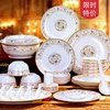 陶瓷餐具18285660太阳岛景德镇餐具，套装欧式碗碟套装家用乔迁