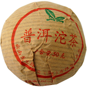 云南龙生普洱茶叶1997年50克陈年宫廷普洱沱茶老熟茶
