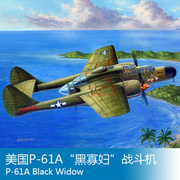 小号手拼装飞机模型 1/48 美国P-61A黑寡妇战斗机 81730