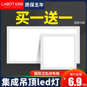 集成吊顶led灯，300x300x600铝扣板厨房卫生间，灯30x60嵌入式平板灯