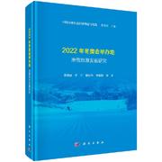 书正版2022年冬奥会举办地滑雪旅游发展研究书籍
